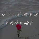 bc989876quote-13-Positive thinking quotes for whatsapp dp in Urdu
