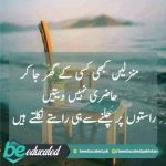 df6b9b212bquote-13-Positive thinking quotes for whatsapp dp in Urdu
